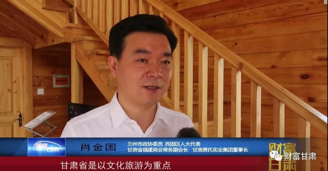 财富甘肃丨以自然之美，置一堂雅气，看“木屋别墅”如何引领我省旅游发展新风向