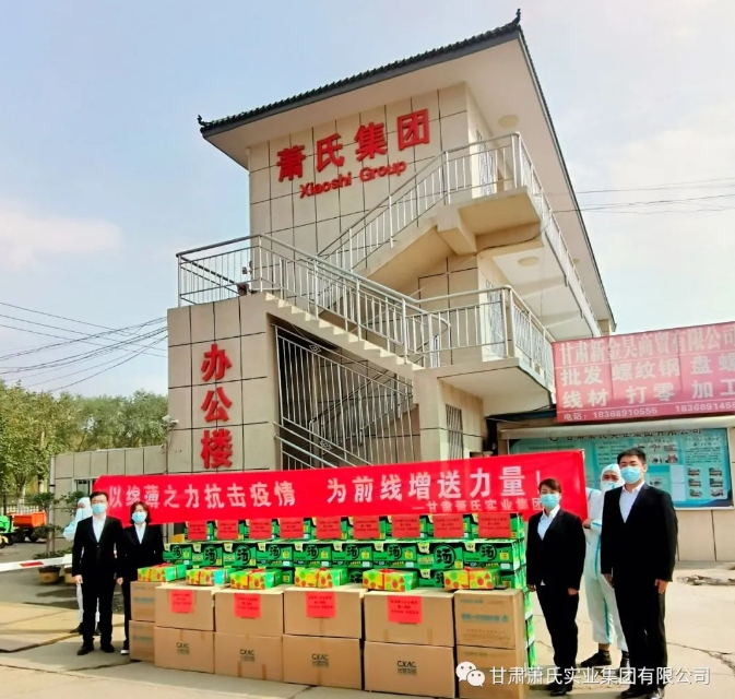 众志成城抗疫情 汇聚爱心显担当——爱心企业首页| 尊龙集团中国官方网站捐赠防疫物资,助力疫情防控!