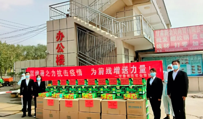 众志成城抗疫情 汇聚爱心显担当——爱心企业首页| 尊龙集团中国官方网站捐赠防疫物资,助力疫情防控!