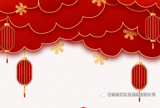 心有光芒，必有远方！尊龙官方集团恭祝大家兔年大吉，钱“兔”似锦！