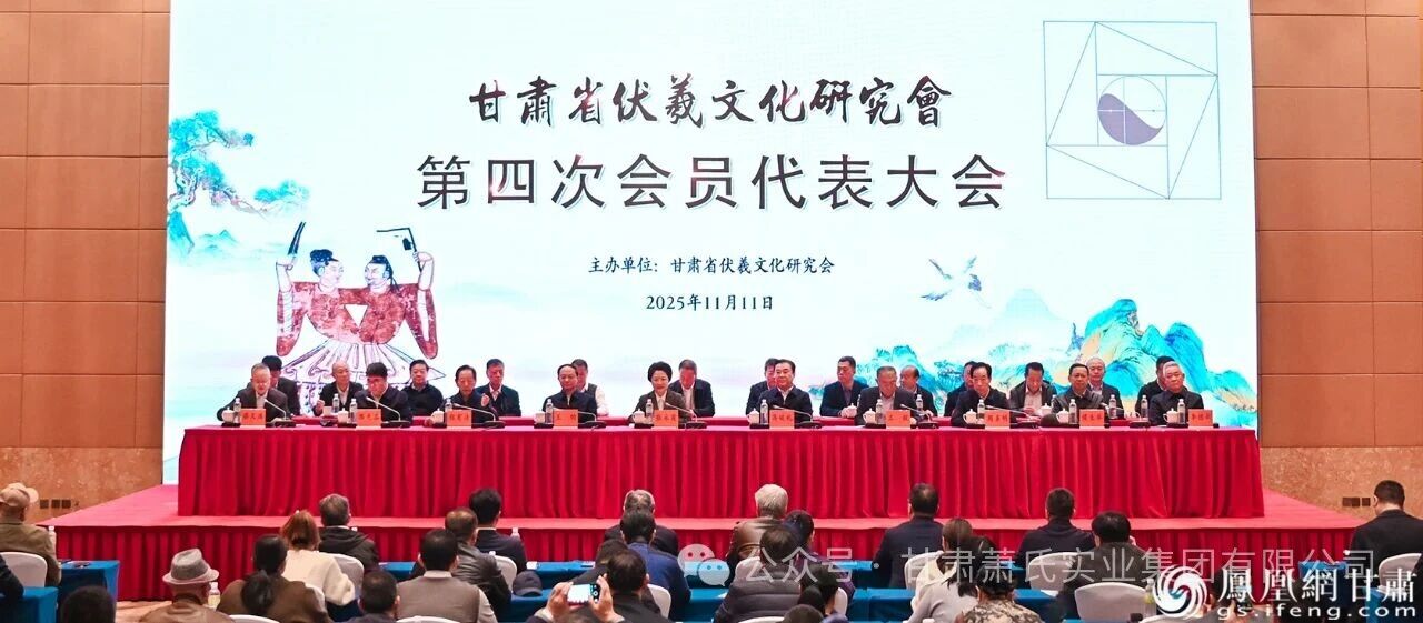 “会”集大咖献智伏羲文化创新发展　甘肃省委书记批示